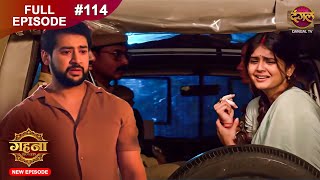 Gehna Zevar Ya Zanjeer New Full Episode 114 20 Nov 2024 Dangal Tv