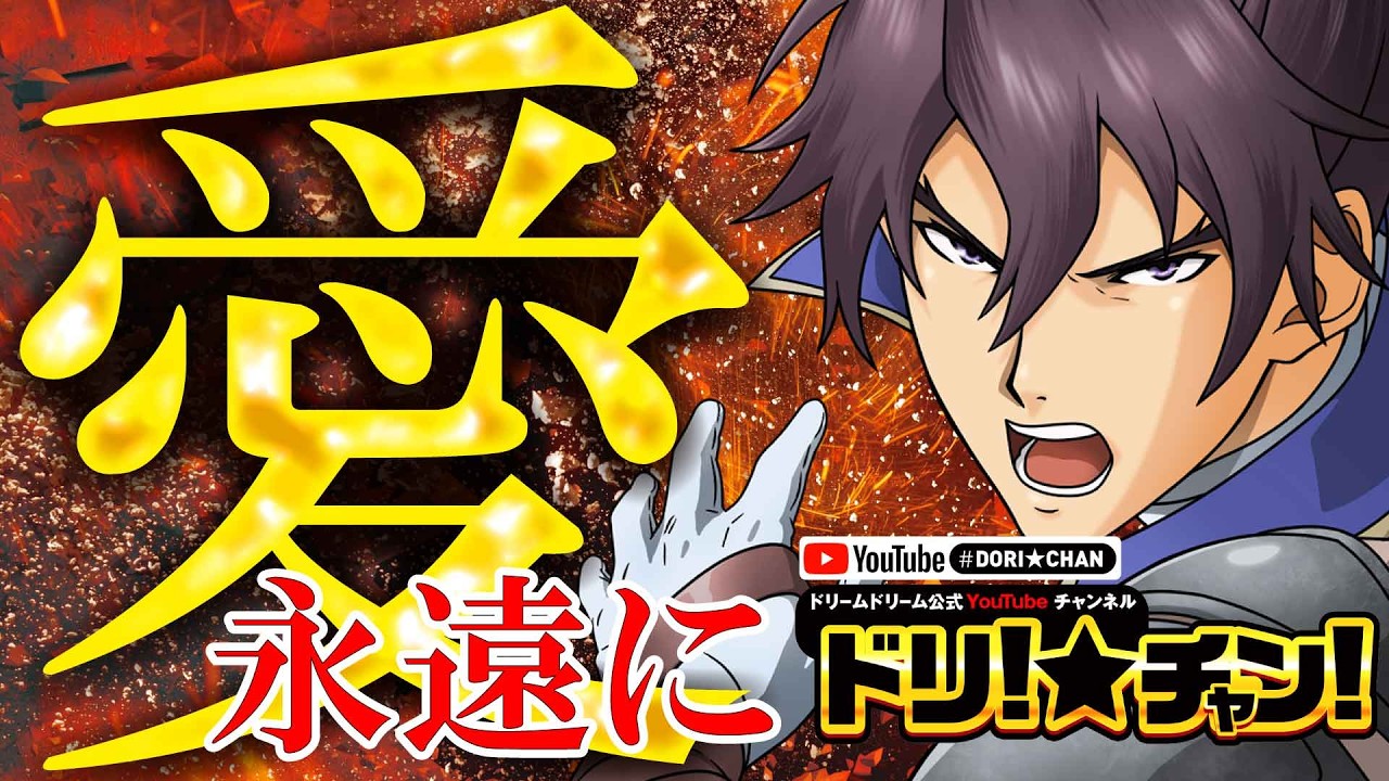 最新情報公開中!】ドリームドリーム1 | 舞鶴市 東舞鶴駅 | パチンコ