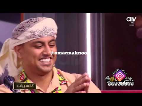 خالد الملا برنامج ع السيف نصيحة يا صاحبي فرقة شباب حضرموت اليمنية