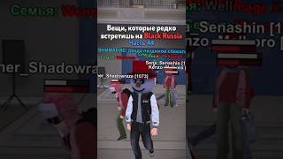 ЧТО ДОБАВИТЬ В 45 ЧАСТЬ? BLACK RUSSIA #gta #blackrussia #crmp #блекраша #samp #кримсон #самп #сервер