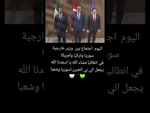 اسعد شيباني في انطاليا  اكسبلور لايك سياسة تاريخ  تيك توك متابعه