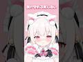 なんで作らないんですか？#個人vtuber #新人vtuber #shorts