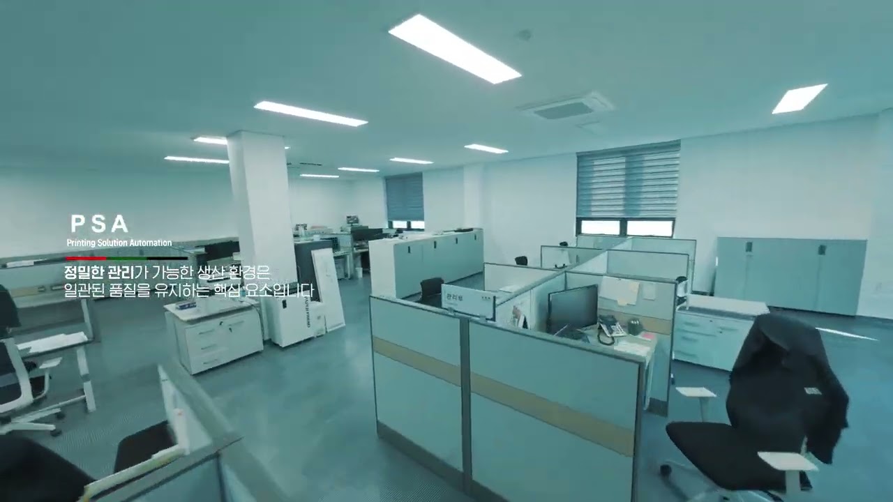 Printing Solution Automation (PSA 홍보영상)