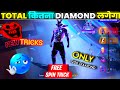 NEW BUNNY BUNDLE 1 SPIN TRICK🔥 - BUNNY BUNDLE TOKEN 😍😄 Only 1 Spin Bunny Bundle Trick😍🎉