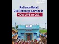 🔥 Jio Prepaid Recharge Now LIVE on DSP | Earn 1.6% Commission | Full Process Explained | CSC Update