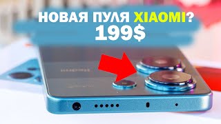 НОВАЯ ПУЛЯ ОТ XIAOMI