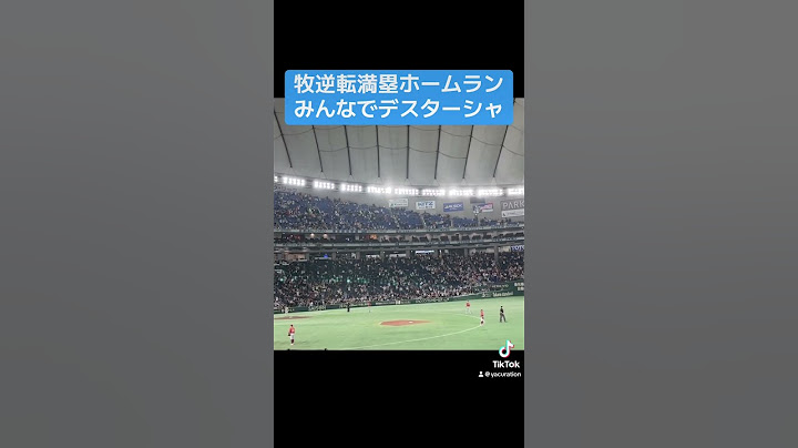 プレミア12ベネズエラ戦で牧秀吾の満塁ホームランで侍ジャパンが逆転 #野球 #牧秀吾 #デスターシャ #プレミア12 #侍ジャパン