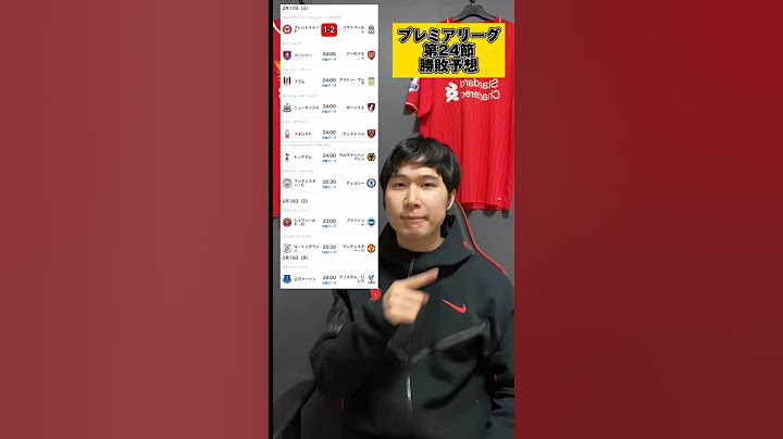 プレミアリーグ第25節勝敗予想 #プレミアリーグ #リヴァプール #マンチェスターシティ #マンチェスターユナイテッド #チェルシー#トッテナム