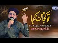 Tu kuja man kuja by hafiz tahir qadri  roomi production