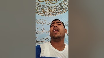 استمع لهذا القارئ ولآ تمل