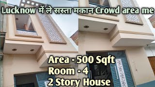 Lucknow me sasta makan |House for sale in lucknow |Lucknow house sale |Property for sale in lucknow