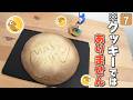 【鮭生活 #7】クッキーみたいな謎の塊。どのステージをクリアして、この料理を食べたかわかりますか？【レイダース】【ゆっくり実況】