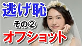 逃げるは恥だが役に立つ Youtube 逃げるは恥だが役に立つ Youtube