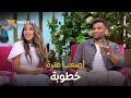 معكم منة القيعي ويوسف حشيش قضوا فترة خطوبة صعبة لكن رغم كدة قدرت منة تكتب أغاني جميلة معكم منة القيعي ويوسف حشيش قضوا فترة خطوبة صعبة لكن رغم كدة قدرت منة تكتب أغاني جميلة