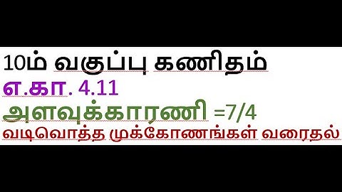 Example 4.11, 10th maths, T/M, Drawing similar triangles(7/4)