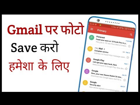 Gmail par Photo Save Kaise Kare Mobile Se || Kio help