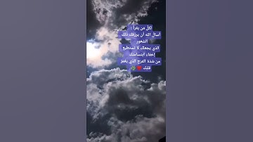 تلاوة خاشعة وآيات مباركة من سورة البقرة آية الكرسي.📚/القارئ عبدالله الموسى../حالات واتس أب..