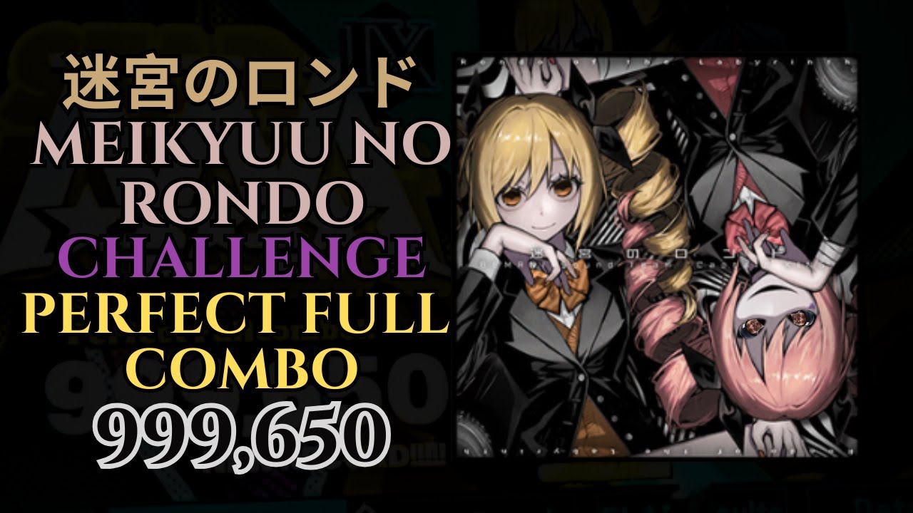 [DDR WORLD] 迷宮のロンド CSP PERFECT FULL COMBO 999,650