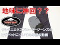 クシタニエクスプローラージーンズの膝パットについてのみ語る動画