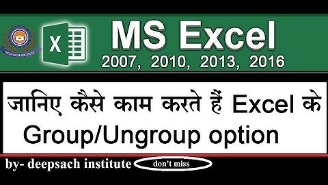 How to use Group ungroup and Subtotal in Excel in Hindi