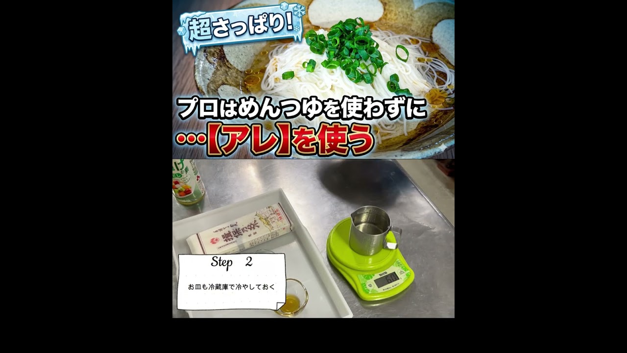 Foolproof] Just That and Sesame Oil! A 25-Year Veteran Chef's
