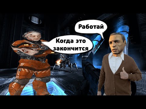 О чем был Quake 4 Финал