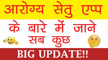 👍Aarogya Setu Kya Hai || Aarogya Setu App ka Use kaise karen || How to use Aarogya Setu App in Hindi