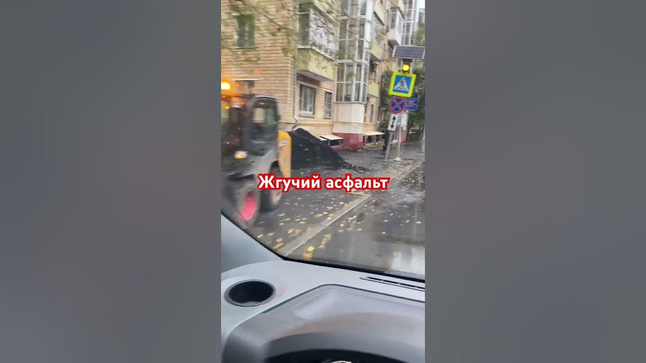 Нанотехнологии. Асфальт. Мокрый. Как мои глаза - YouTube