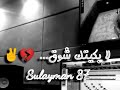 جديد غريب ال مخلص بكيتك شوق تصميم سليمان الحساسين جديد غريب ال مخلص بكيتك شوق تصميم سليمان الحساسين