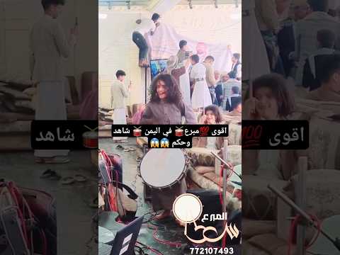 شاهد اقوى مبرع في اليمن المبرع سعد راجح 2024