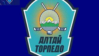 Altai-Torpedo Ust-Kamenogorsk Goal Horn 2020-2021Голевая Сирена Хк Алтай-Торпедо Усть-Каменогорск