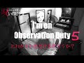 つぶつぶを探すゲーム I M On Observation Duty5 つぶつぶを探すゲーム I M On Observation Duty5