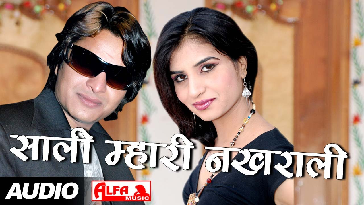 Rajasthani Hot Song Saali Mhari Nakhrali by Kanchan Sapera  Dilbar  Alfa Music  Films