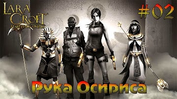 Lara Croft and The Temple of Osiris прохождение на русском  #2 - Рука Осириса
