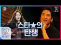 [ENG sub] I can see your voice 7 [7회] 스타 이즈 본! 성신 여대 몽환 여신 실력자 'Shallow' 200228 EP.7