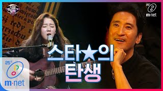 [ENG sub] I can see your voice 7 [7회] 스타 이즈 본! 성신 여대 몽환 여신 실력자 'Shallow' 200228 EP.7