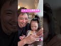 1才娘の吸引力が凄すぎる!