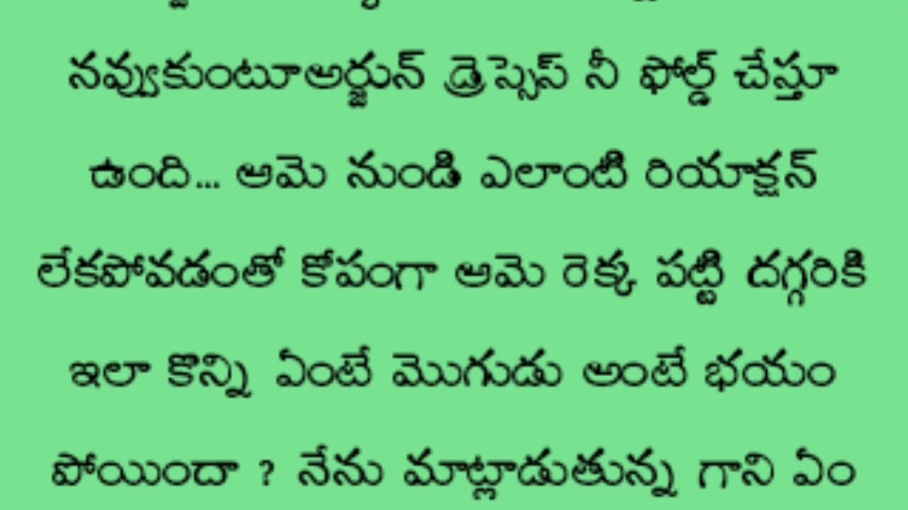 నా ప్రాణమా ❤️ Episode -26 // ఆమెను బెడ్ మీద పడేసి ఆమె మీద కి చేరిపోయాడు....
