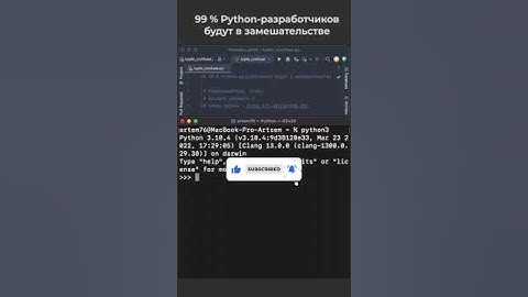 99 % Python-разработчиков будут в замешательстве / 99% of Python developers will be confused