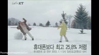 KT TVCF 2004 Throwing Remix