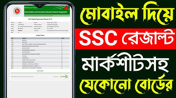 How To See Ssc Result Online 2022 | Bd Trick Sh
