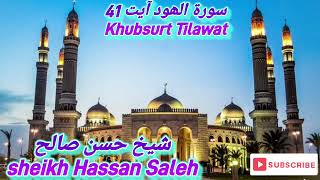 Surah e Hud || Sheikh Hassan Saleh