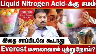 FSO Dr.Satheesh Kumar : Unveiling The Hidden Dangers of Smoke Biscuits & Liquid Nitrogen Biscuits