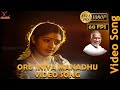 Oru Iniya Manathu Song HD | 60fps | Johnny Tamil Movie | Sujatha | Ilayaraja