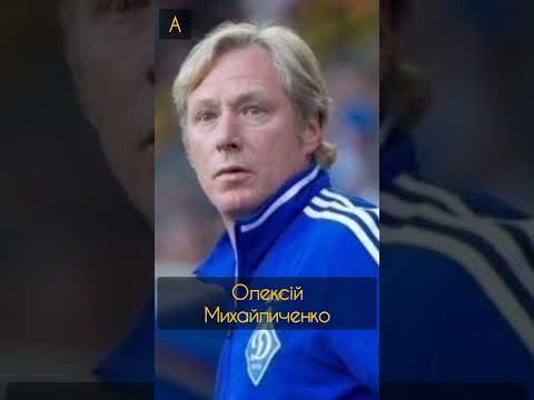 Video: Fußballspieler Alexei Mikhailichenko: Biographie und Familie