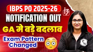 IBPS PO Exam Pattern Changed 😲 GA Related Changes in IBPS PO 2025 Notification | How to Prepare GA?