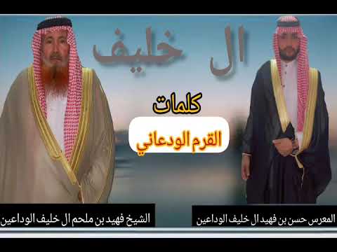 ال خليف حفل زواج حسن فهيد ال خليف 2023 طرب حماسيه