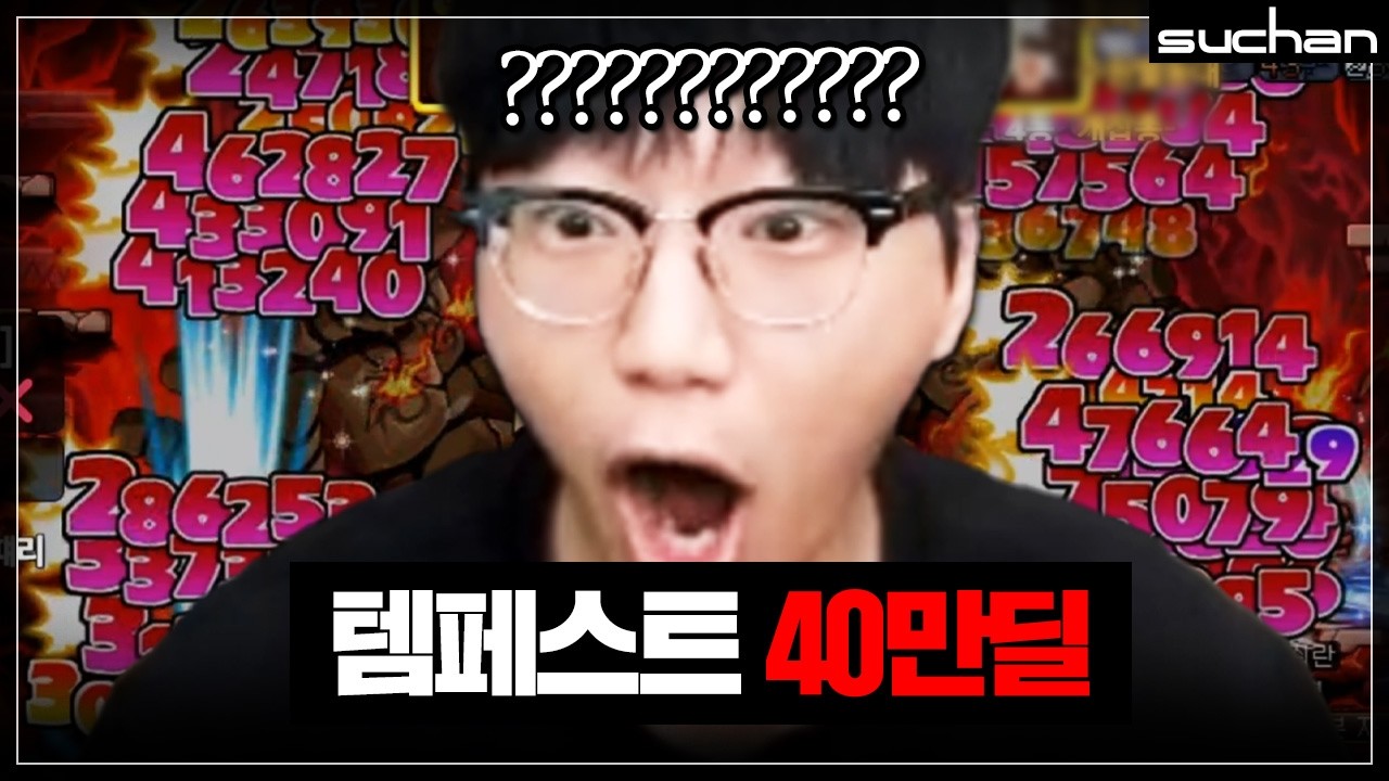 자쿰에 템페스트 꽂았더니 딜이 ㄷㄷㄷㄷㄷ