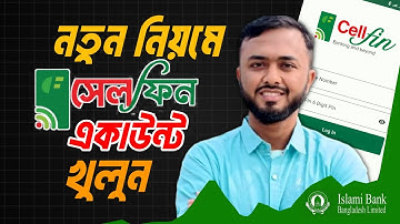 সেলফিন একাউন্ট কিভাবে খুলবেন।।How to Create Cellfin Account।।islamic bank account open।। Cellfin App