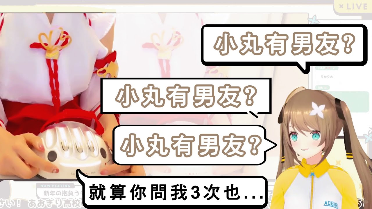 小丸其實是清純的？！跟麗女有過！？與魂子前輩其實是...！想跟Etra再婚？還為了證明沒男友而不惜多次...【栗駒こまる】【青桐高校】【切り抜き】【中文翻譯】